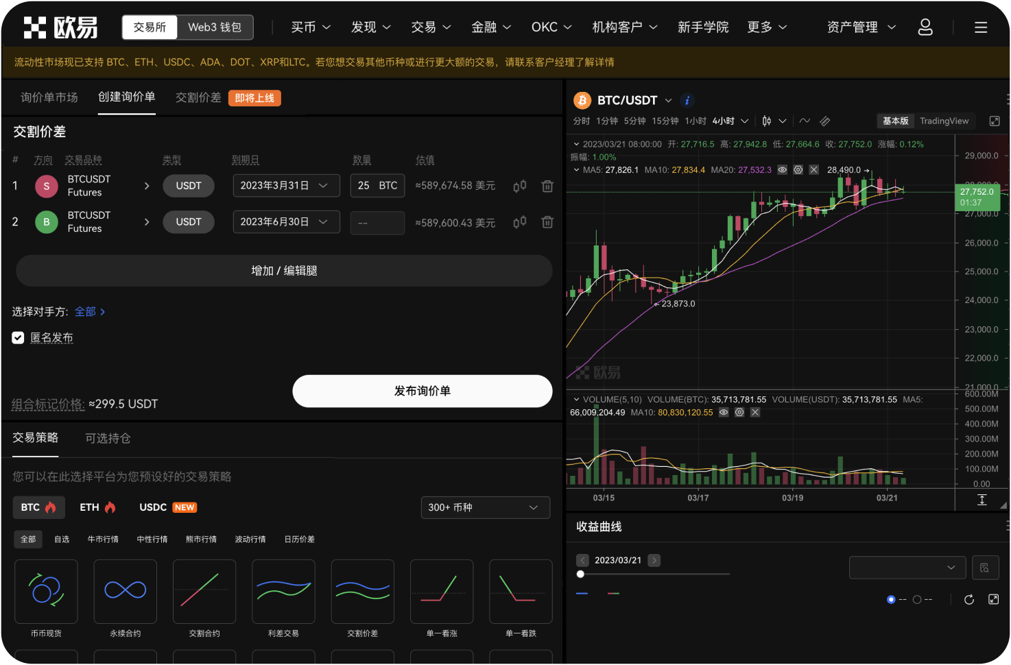 是否有专门针对中国市场的区块链导航